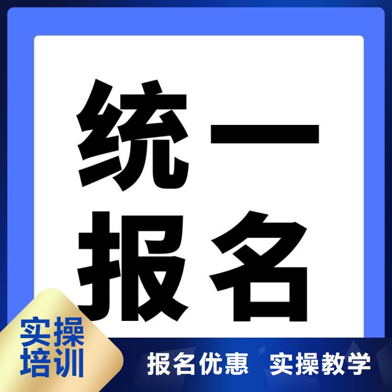 【职业技能报考心理咨询师证专业齐全】当地公司