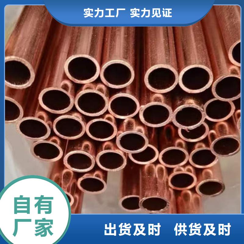 紫铜管空调制冷专用铜管老客户钟爱当地公司