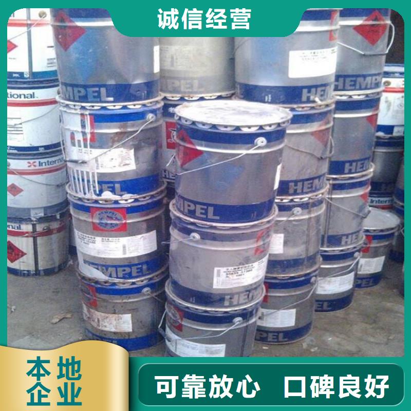 【回收化工原料,回收颜料公司公司看货报价】本地公司