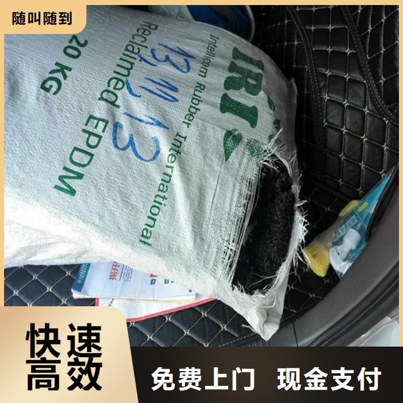 回收化工原料,回收染料公司公司随叫随到量大从优