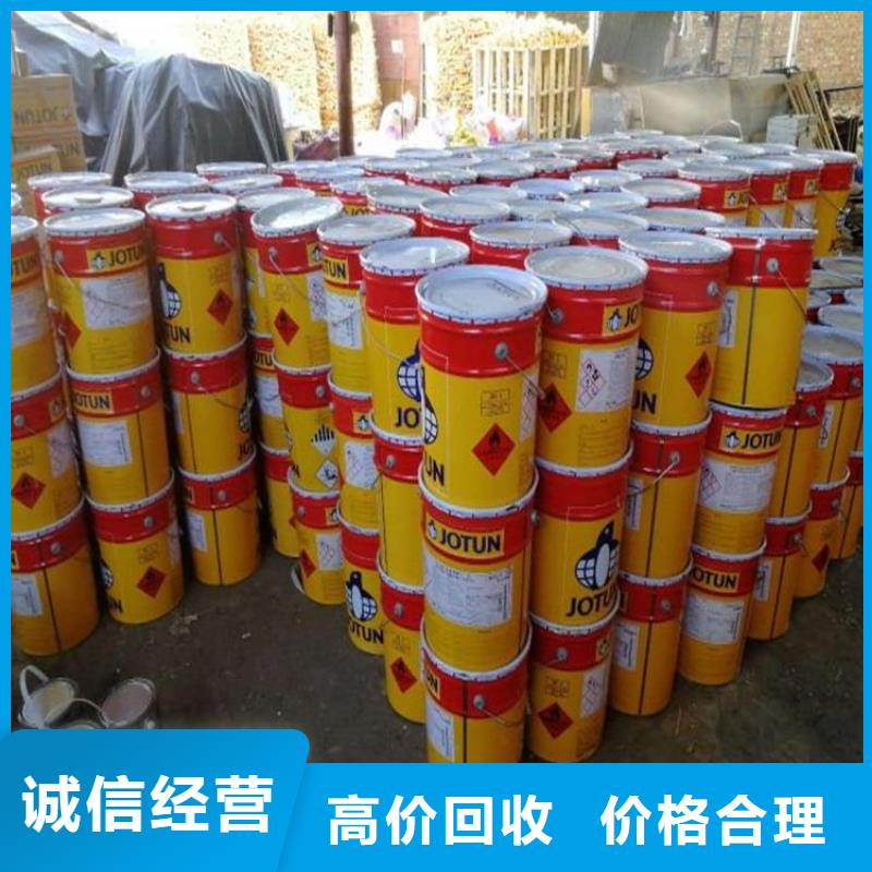 回收化工原料-回收油漆一站式回收上门快