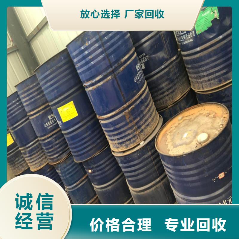 【回收化工原料高价回收颜料专业团队】常年回收