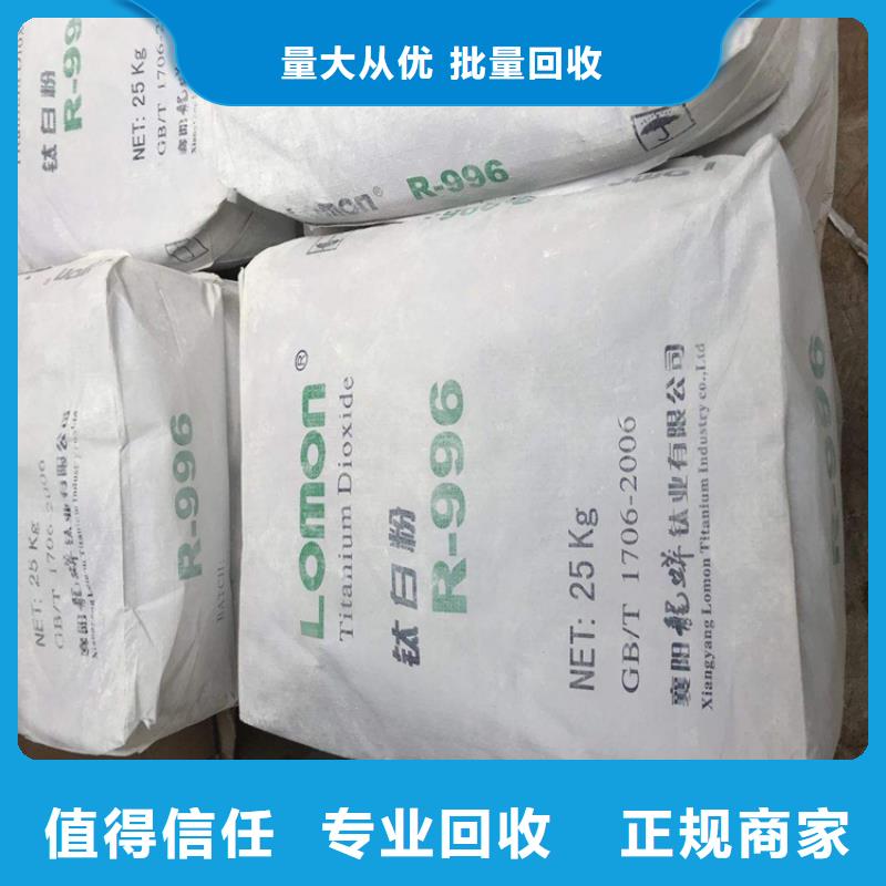 回收化工原料,回收油墨公司本地企业一站式回收
