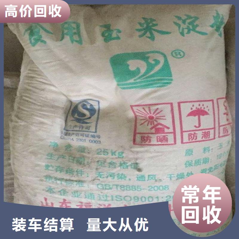 回收化工原料回收氯化亚锡公司专业服务上门回收