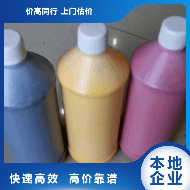水性色浆回收油墨公司上门回收专业回收