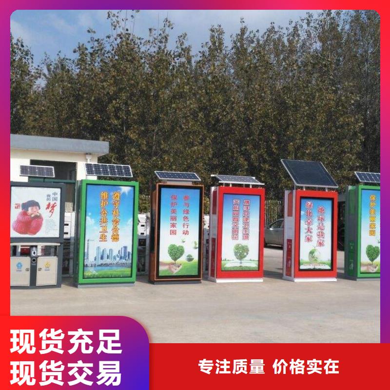 广告垃圾箱垃圾分类房把实惠留给您本地制造商