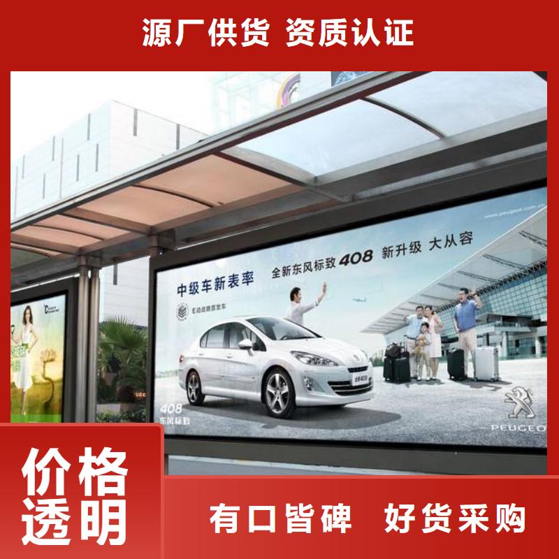 候车亭【新农村标牌】专业厂家当地生产厂家