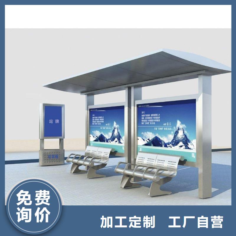 【候车亭】不锈钢垃圾分类亭源头厂家来图定制本地生产商