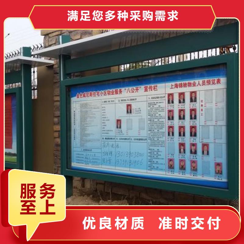 阅报栏_自行车停车棚来图来样定制同城公司