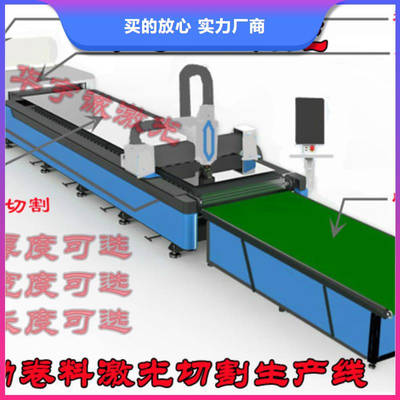 激光切割机光纤金属激光切割机质量三包质量无忧