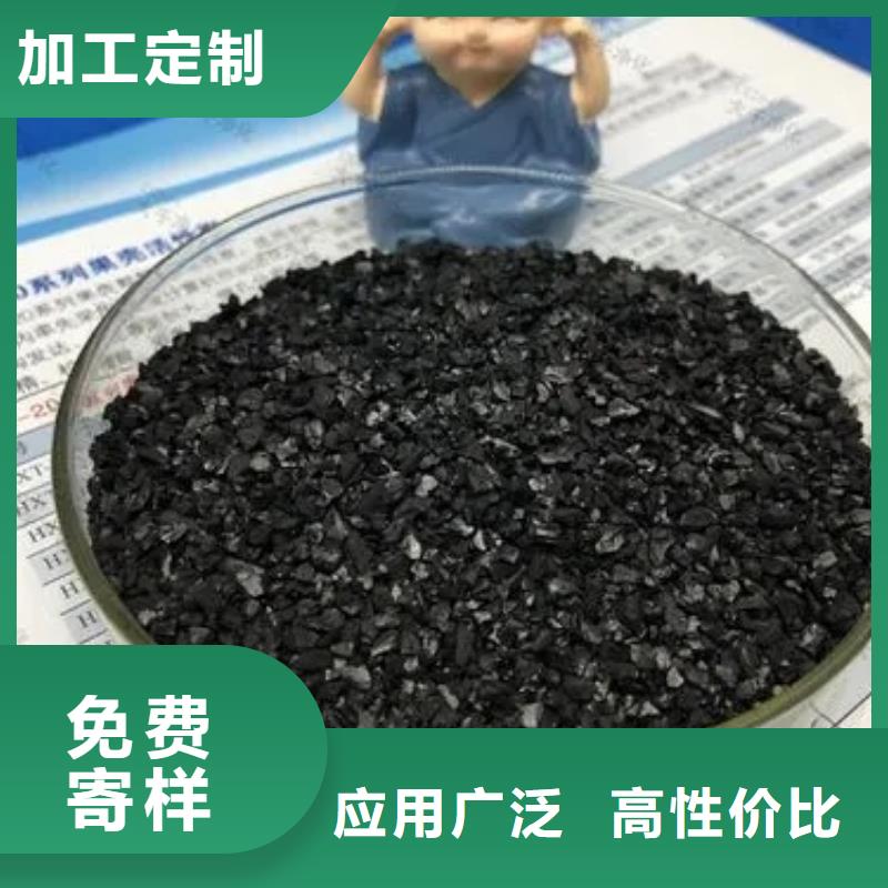 果壳活性炭生产基地同城生产厂家