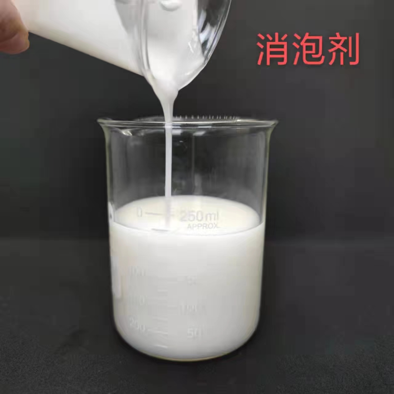 消泡剂品牌厂家来厂考察