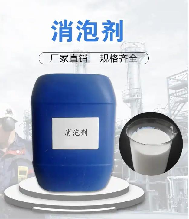 有机硅消泡剂价格优承接