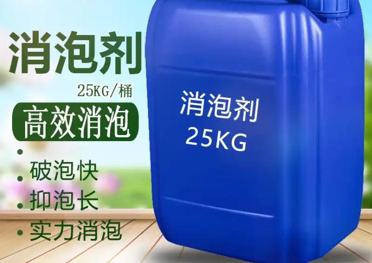 消泡剂精心