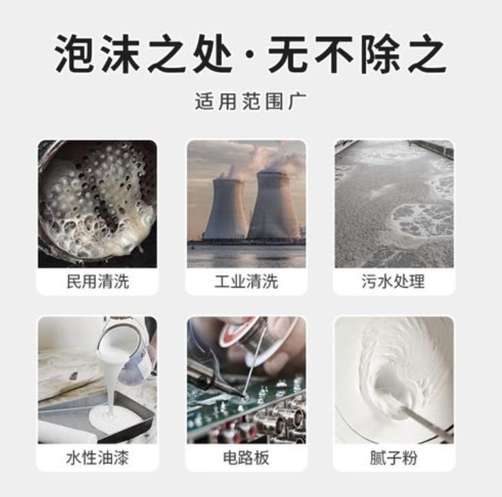  消泡剂多行业适用