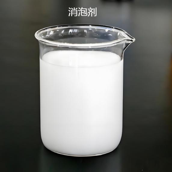 树脂消泡剂规格齐全货源