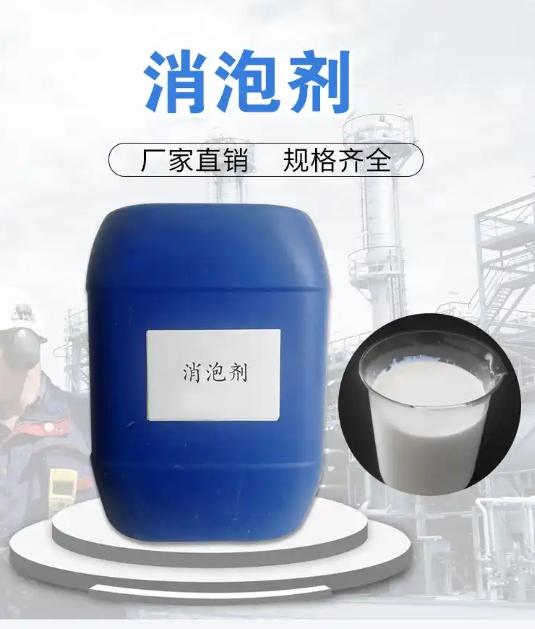  消泡剂常年供应