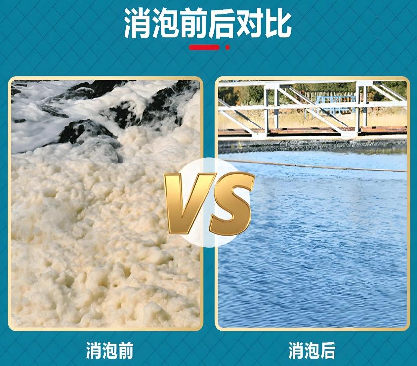  消泡剂材质实在