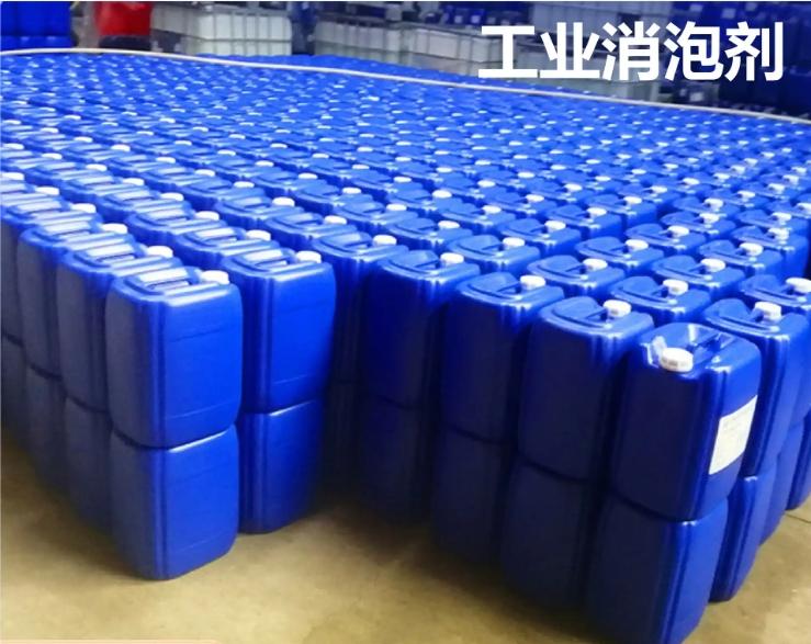 消泡剂大品牌值得信赖
