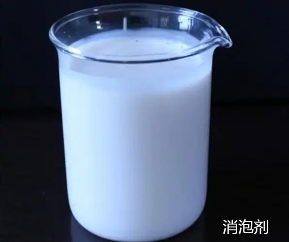 消泡剂厂家现货供应
