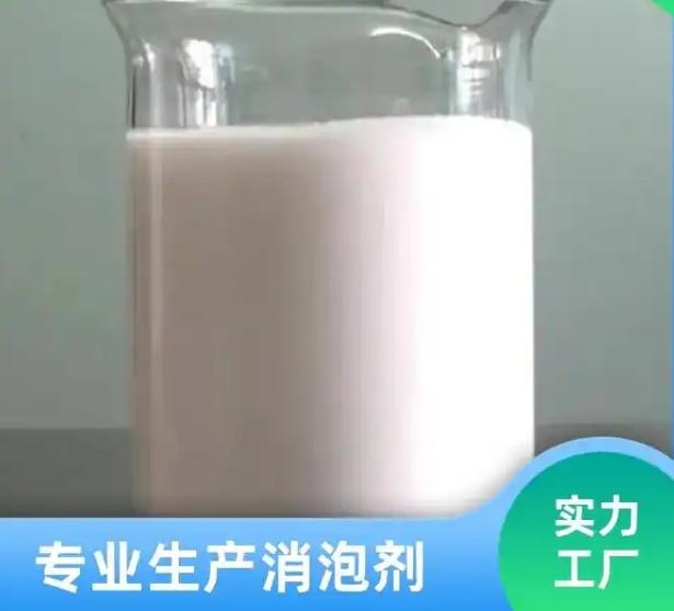 有机化合物消泡剂现货供应本地公司