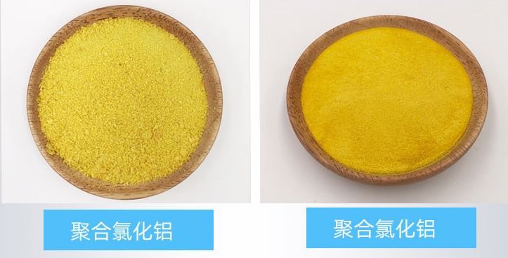 液体PAC实体大厂