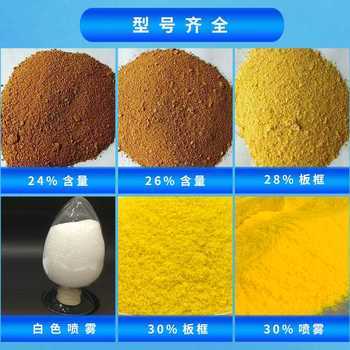聚合氯化铝_聚丙烯酰胺专业厂家
