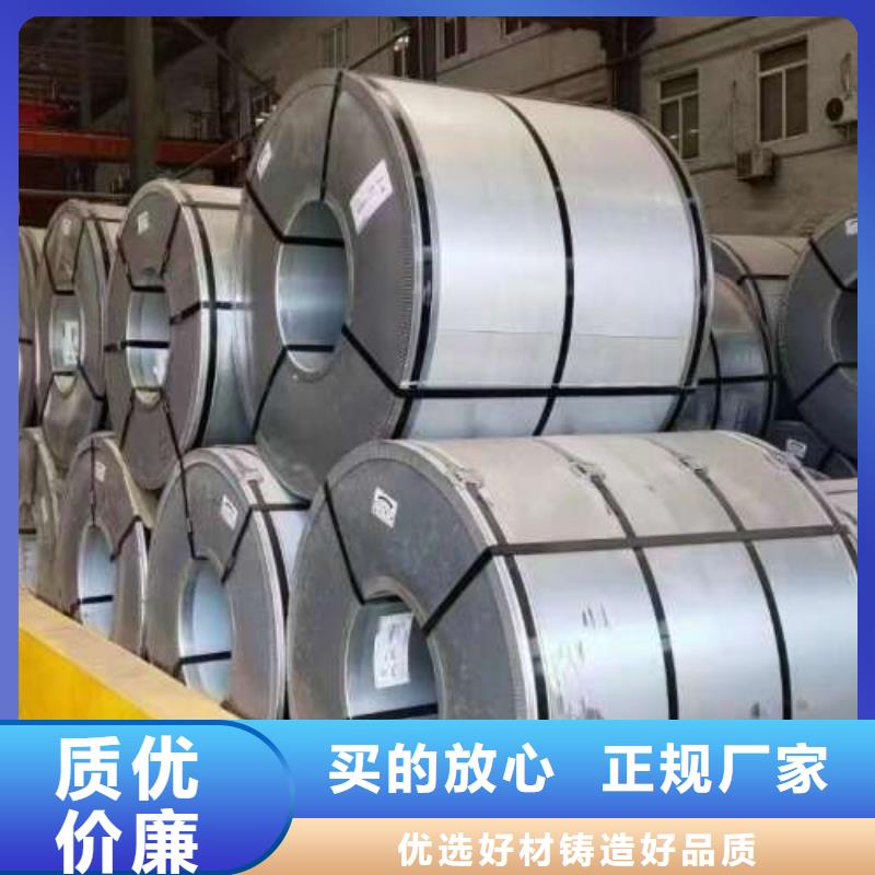 电工钢无取向电工钢专业品质海量库存