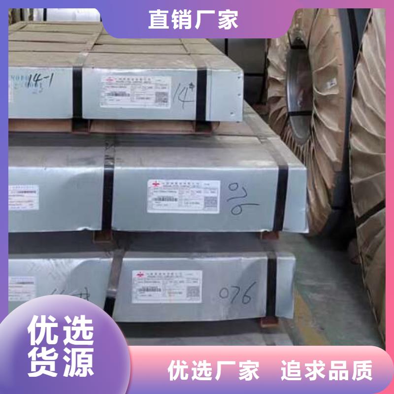 电工钢304不锈钢冷轧板厂家技术完善可定制有保障