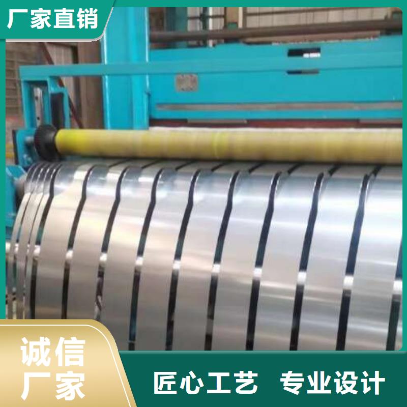 电工钢【国标硅钢片】诚信经营质量保证本地经销商
