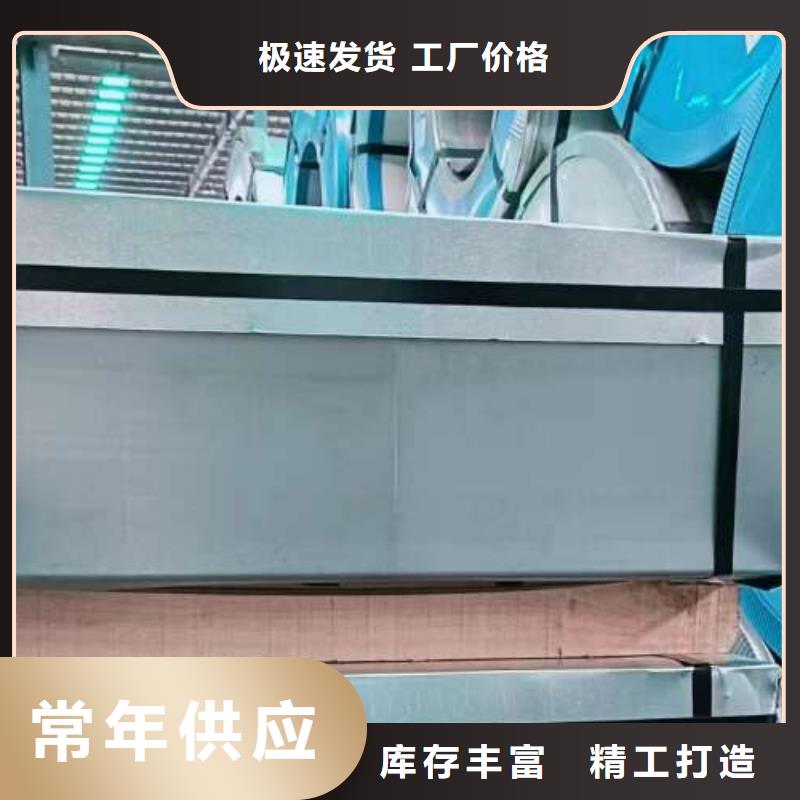  电工钢当日价格优势