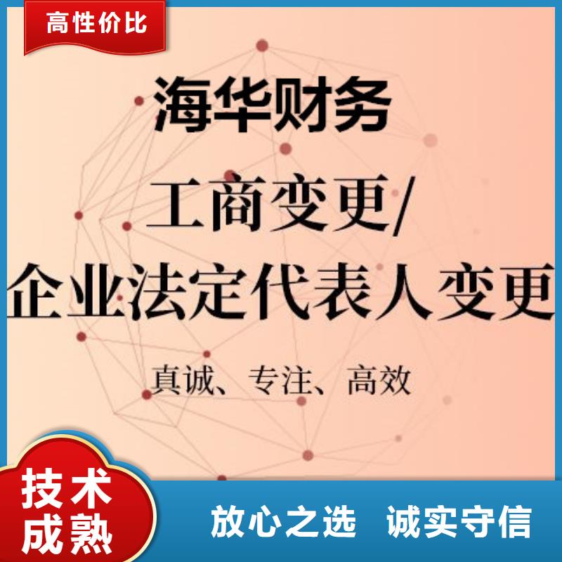 公司解非,【税务信息咨询】一站搞定品质保证