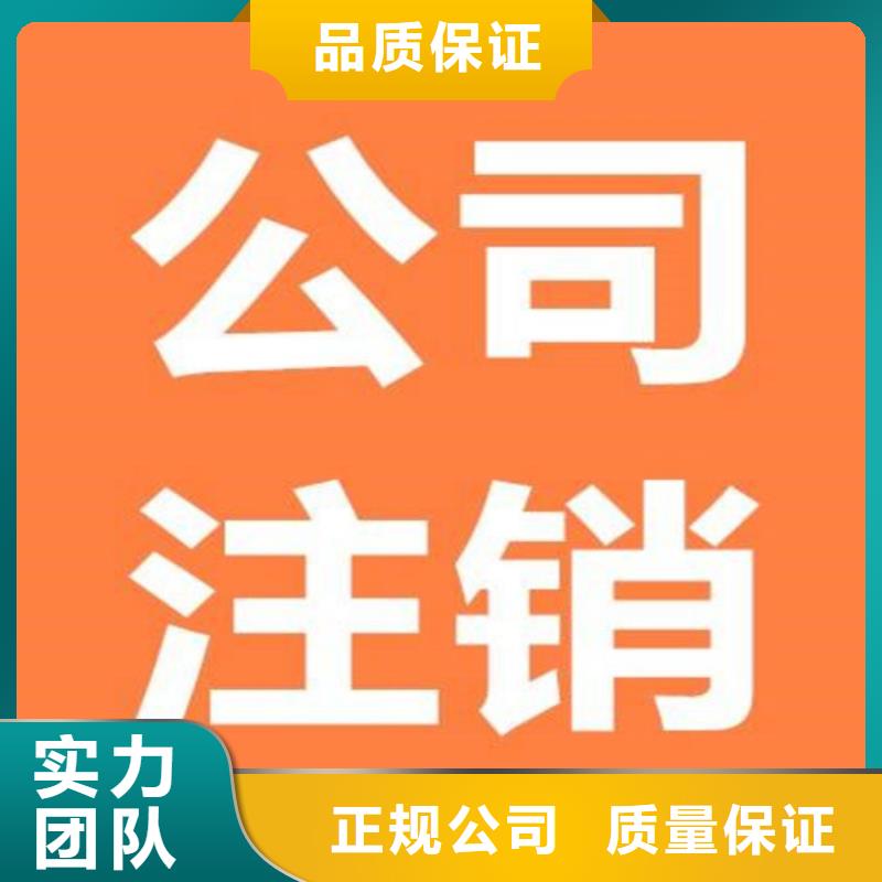 公司解非-经营许可证专业品质信誉保证