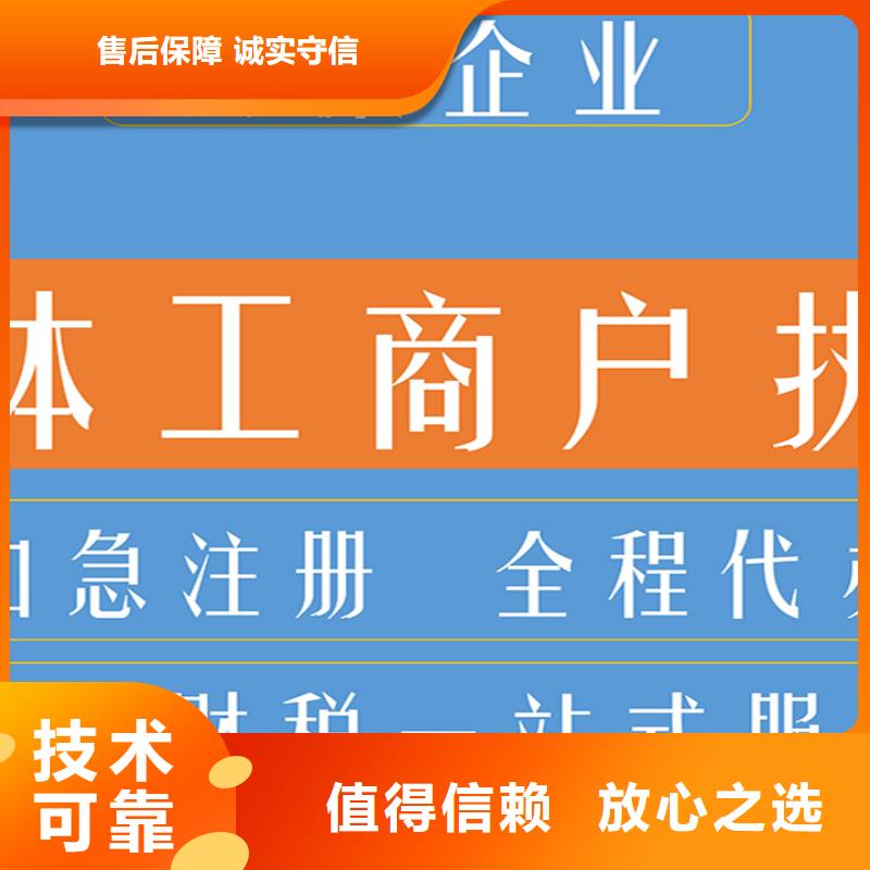 公司解非【吊销转注销】快速本地公司