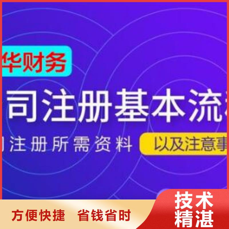 公司解非企业登记代理随叫随到口碑商家