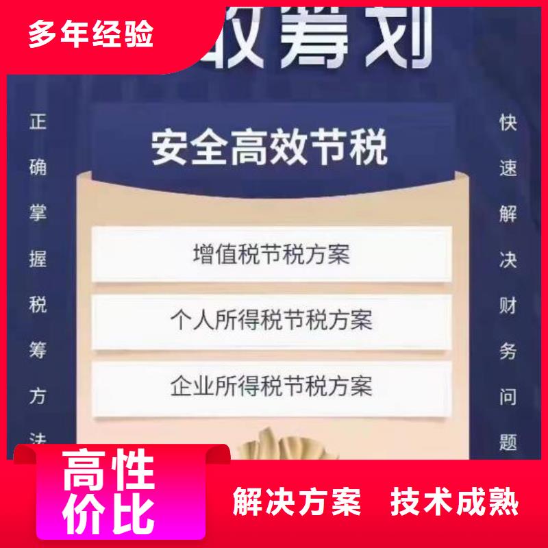 公司解非【税务信息咨询】方便快捷当地制造商