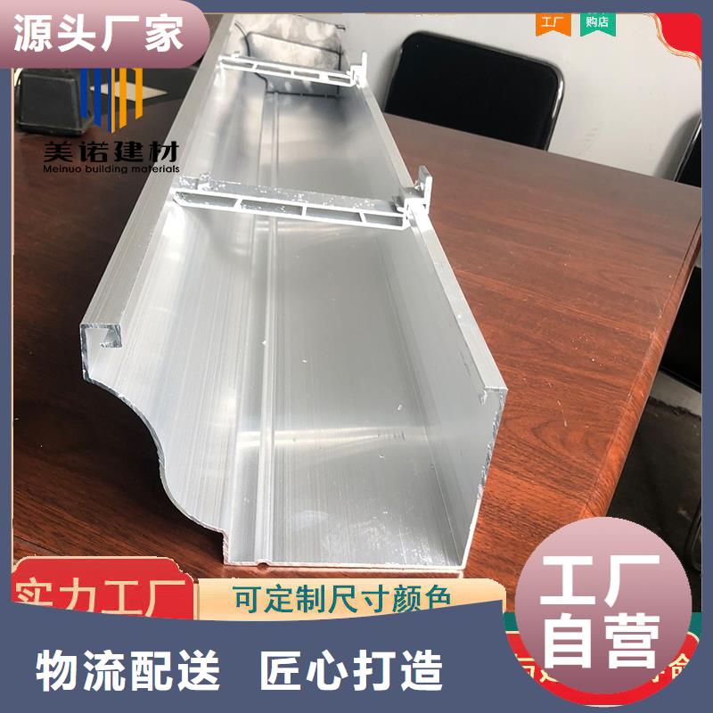 铝合金天沟檐沟排水槽钢板天沟批发价质量上乘同城厂家