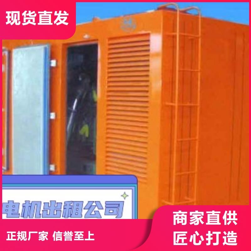 【发电机租赁】2200kw发电机出租认准大品牌厂家品质好