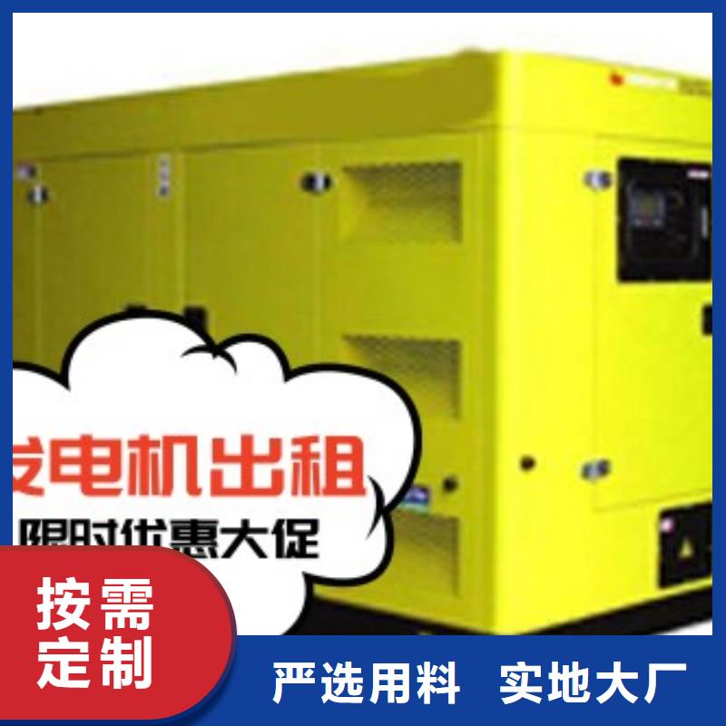 发电机租赁方便快捷当地生产商