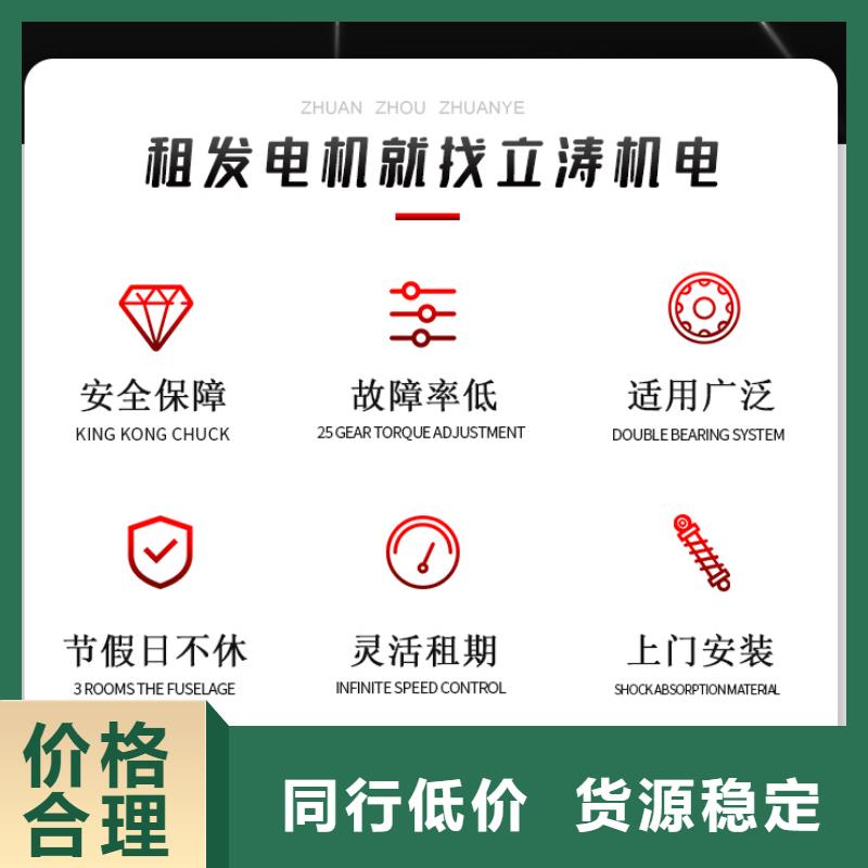 节能发电机出租放心选择快速响应
