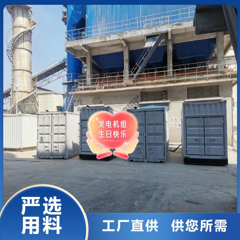 【发电机租赁550kw发电机出租技术好】品质优