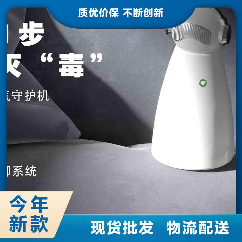 小白孕妇空气守护机【空气消毒机价格】专业完善售后品质之选