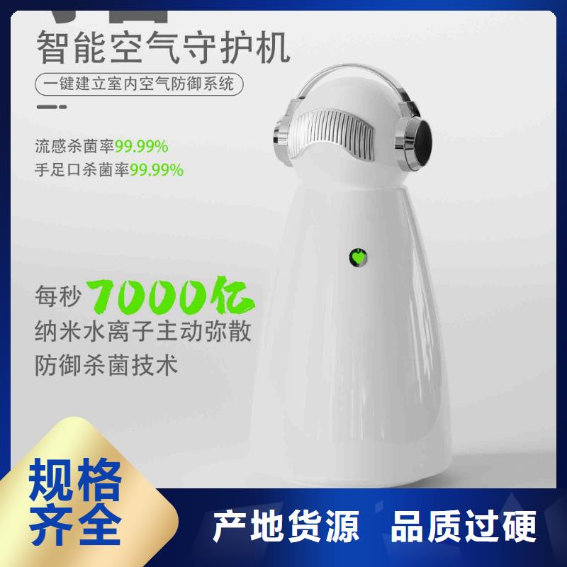 小白空气守护机,室内消毒专注生产N年本地生产厂家