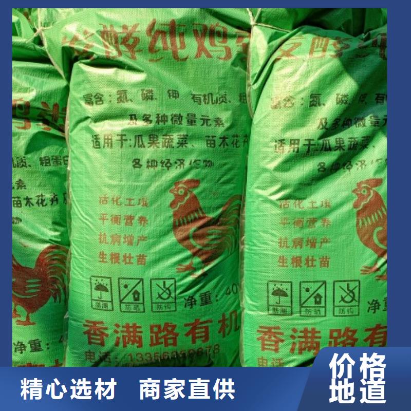 鸡粪销售青州鸡粪产地工厂专注细节更放心