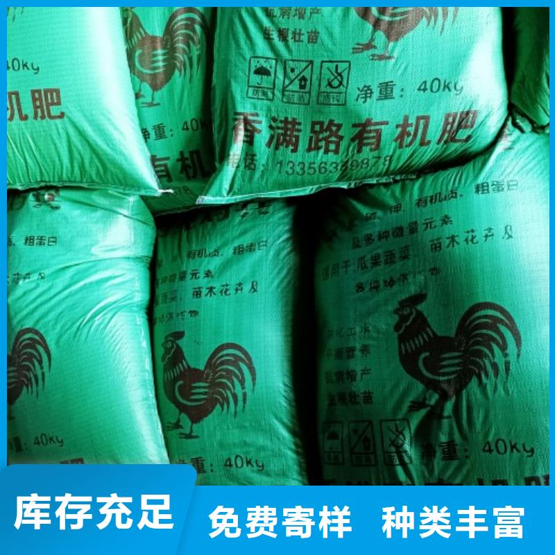 鸡粪质量三包同城厂家
