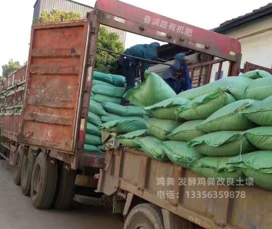 发酵鸡粪清洁乡村一对一为您服务