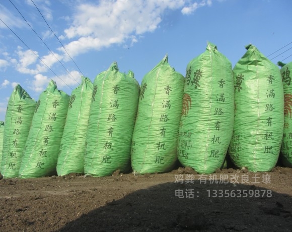 滨州无棣邹平发酵鸡粪改良土壤