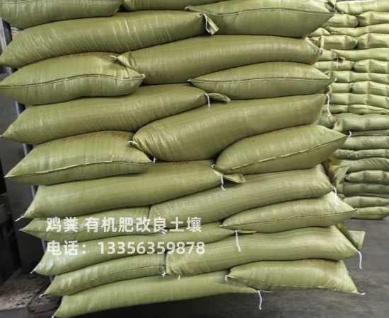 【鸡粪发酵鸡粪有机肥厂家十分靠谱】专业生产设备