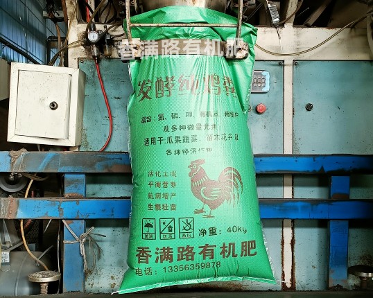 制造商【 干鸡粪_羊粪有机肥专业的生产厂家】