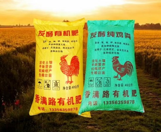 稻壳鸡粪厂家视频-安徽省|淮北|宣城|铜陵|蚌埠稻壳鸡粪厂家-发酵鸡粪